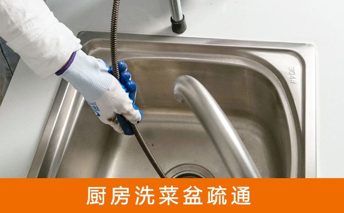 滦县洗菜池疏通
